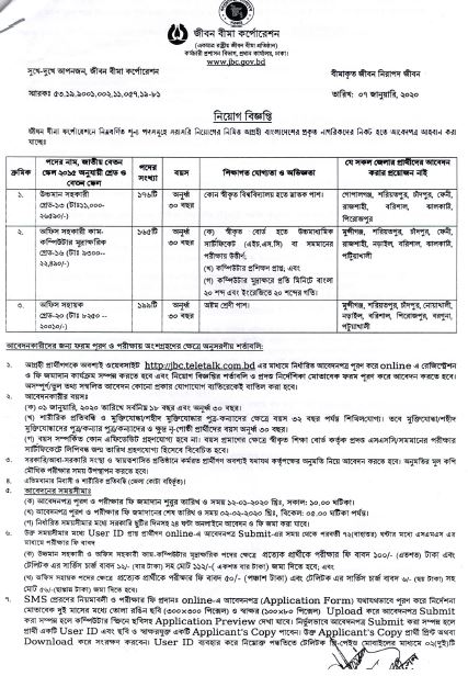 JBC Job Circular January 2020 photo